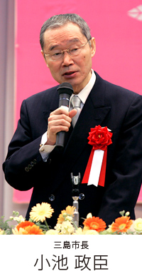 三島市長　小池 政臣